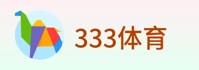 333体育 Logo